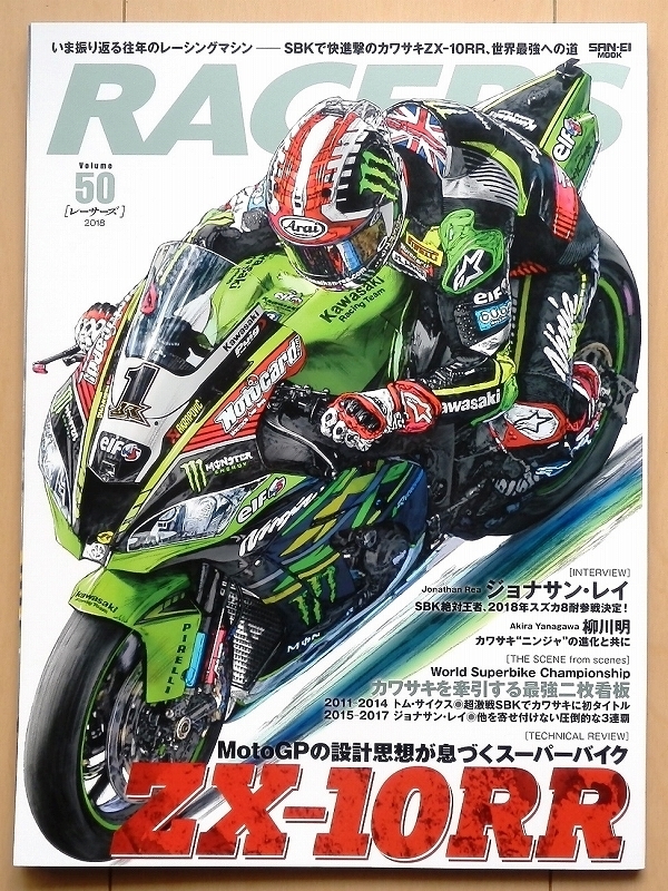 RACERSレーサーズ ZX-10RR☆カワサキNinja鈴鹿サーキット8耐ワークス