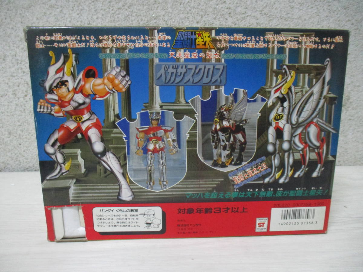 ◇◇聖闘士星矢 聖闘士聖衣大系 ペガサスクロス 初期 窓箱