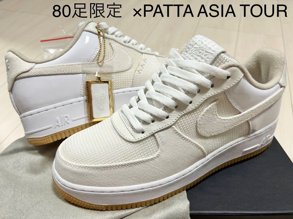 80足限定 NIKE × PATTA AIR FORCE 1 BESPOKE ASIA TOUR ナイキ パタ 