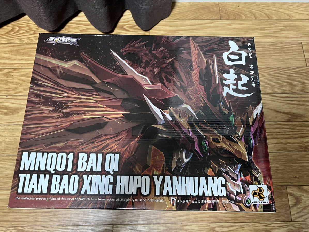 FIG MNQ-01 黄龍 白起 MNQ01 BAI QI TIAN BAO XING HUPO YANHUANG 1/72 