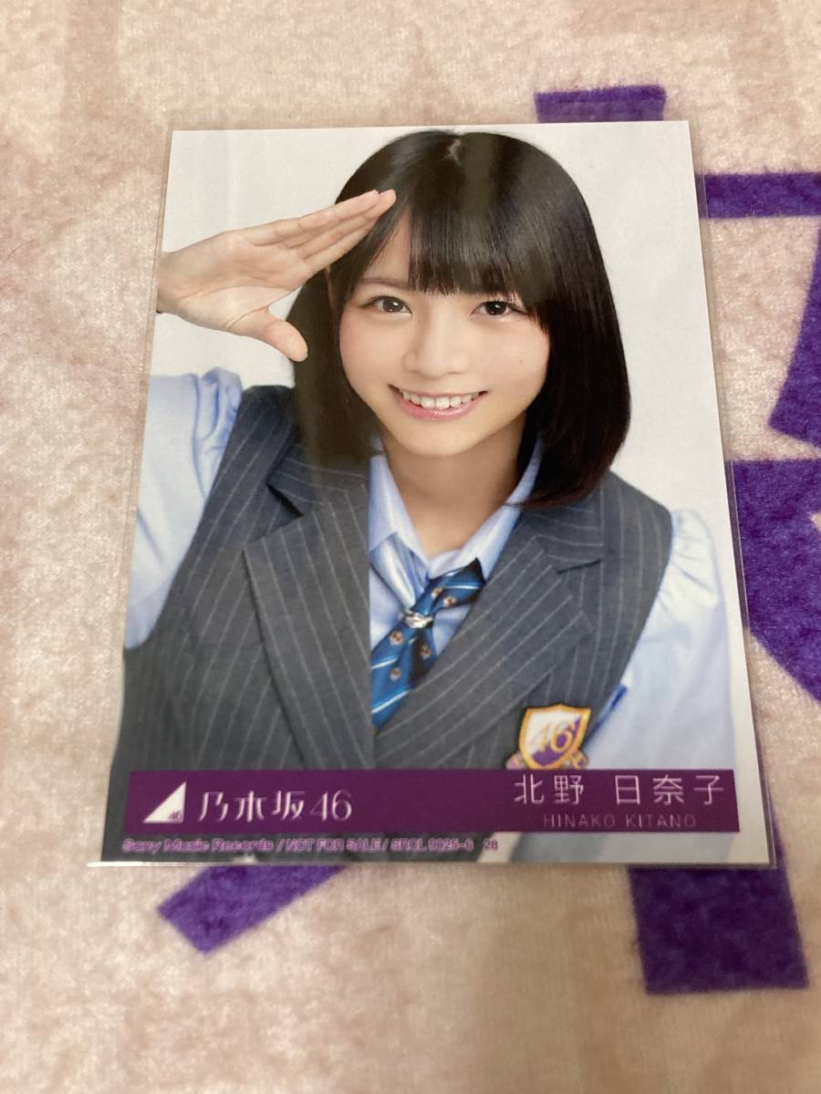 乃木坂46 出っぱっ 北野日奈子 生写真 コンプ