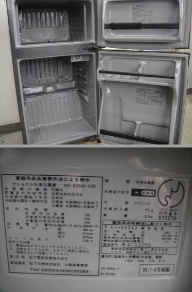 送料無料】National☆2ドア冷凍冷蔵庫 78L☆NR-B8M4-H☆(100リットル