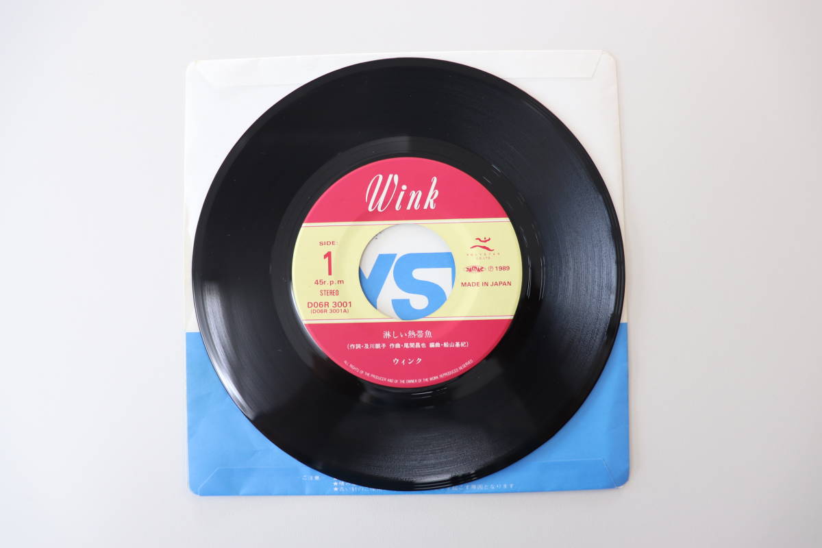 レコードEP】Wink（ウインク）『淋しい熱帯魚 / 背中まで500マイル 
