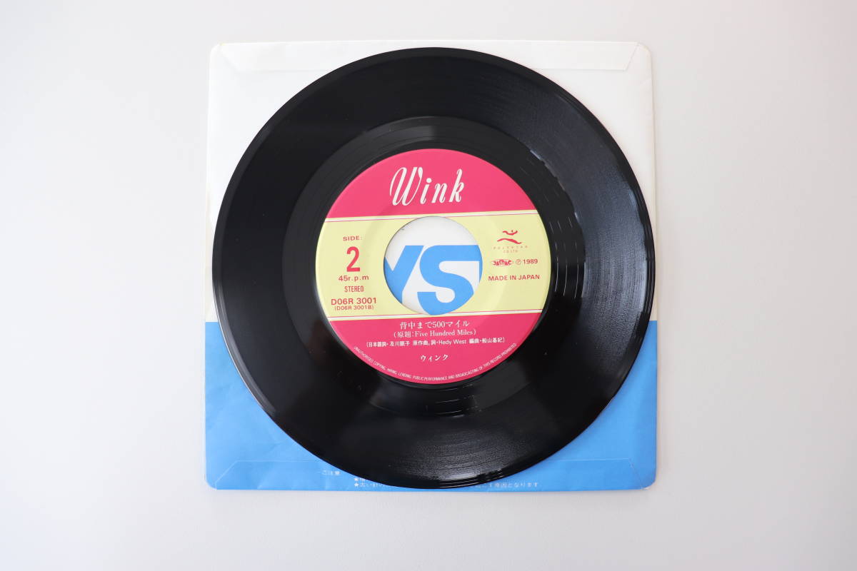 レコードEP】Wink（ウインク）『淋しい熱帯魚 / 背中まで500マイル  