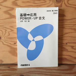 吉野敬介 古文の値段と価格推移は？｜7件の売買データから吉野敬介