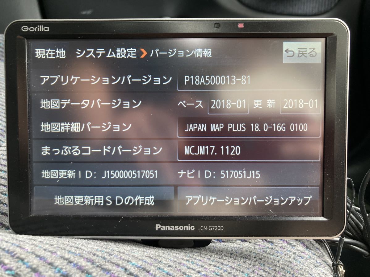 CNーG720D パナソニック ポータブルナビ 7インチ ワイドモニター 取扱