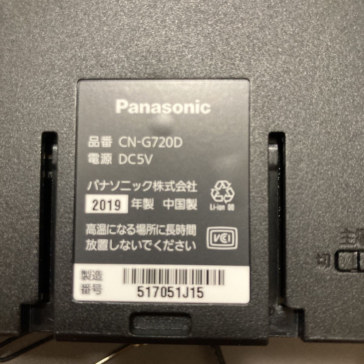 CNーG720D パナソニック ポータブルナビ 7インチ ワイドモニター 取扱