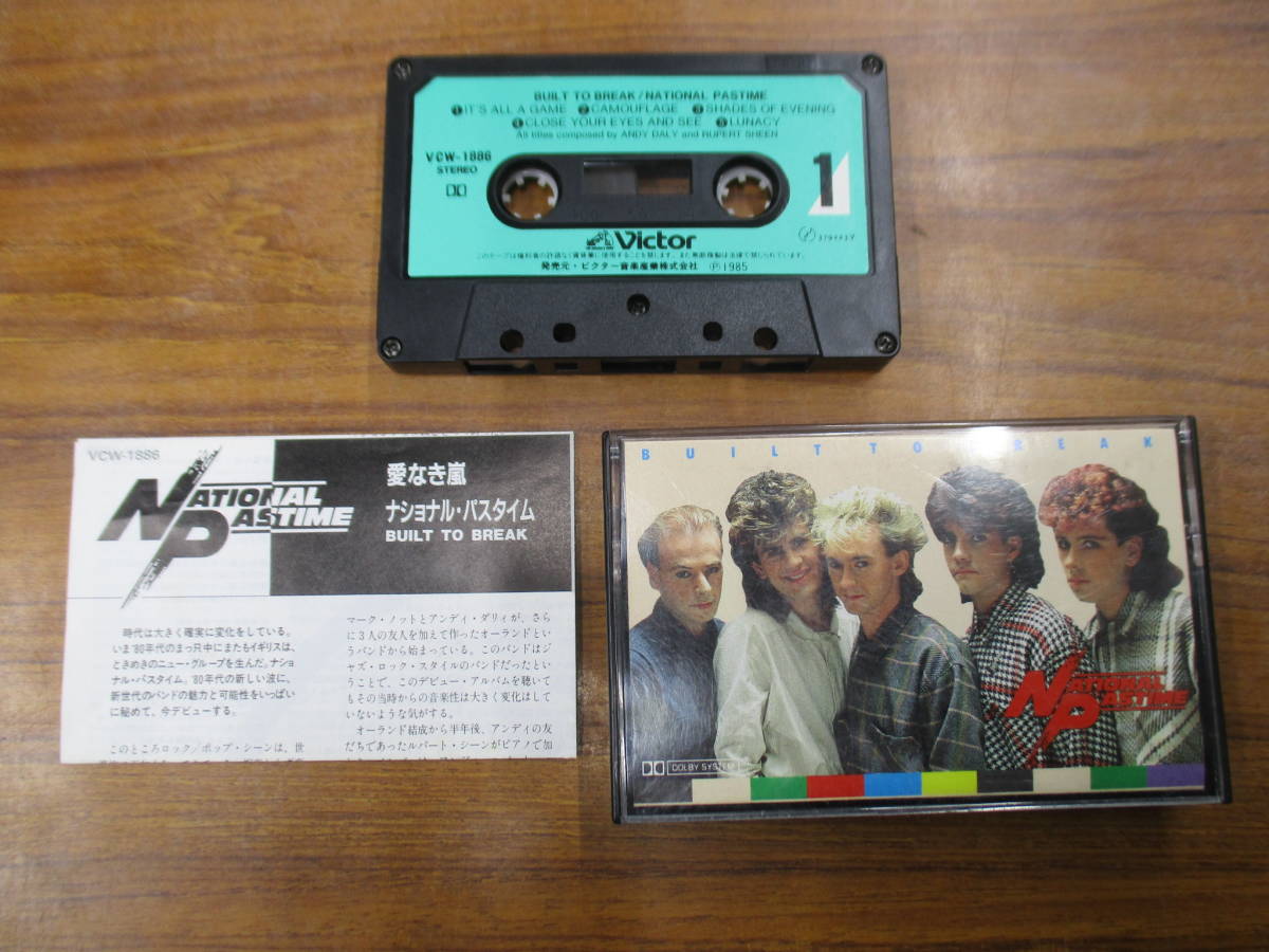 RS-4764【カセットテープ】歌詞， 解説あり / ナショナル・パスタイム 愛なき嵐 NATIONAL PASTIME BUILT TO BREAK VCW-1886 cassette tape