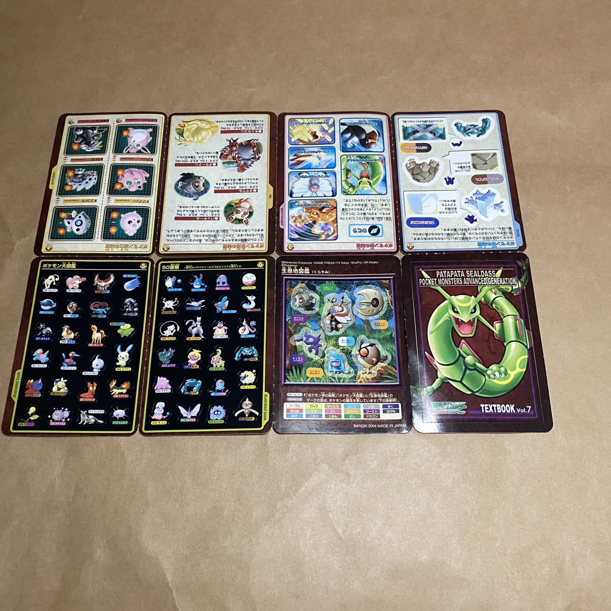 5点セット ポケモン カード ジャンボシールダス パタパタシールダス