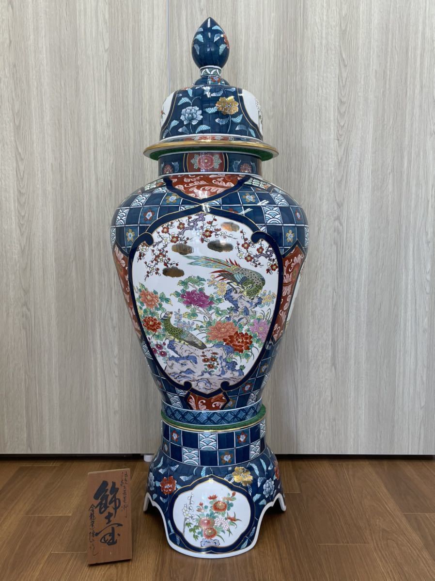 【885】有田焼　飾壺　沈香壺　金龍窯 博山作　約115cm　伝統工芸 美術品 骨董品 インテリア 置物 飾り壺　福岡市西区引取り