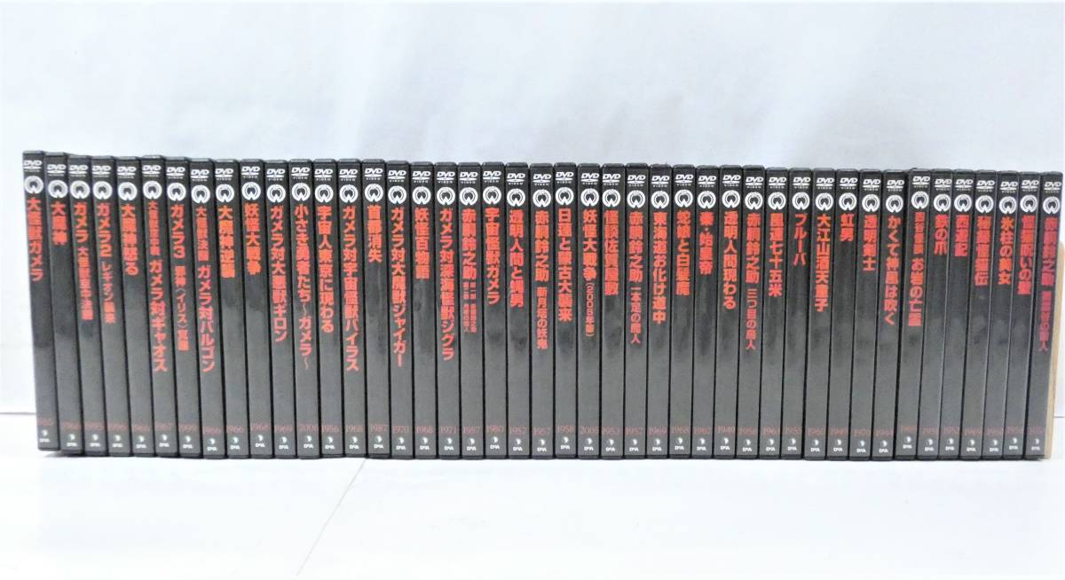 4700T/未開封有 デアゴスティーニ 大映特撮映画 DVDコレクション DVD56 