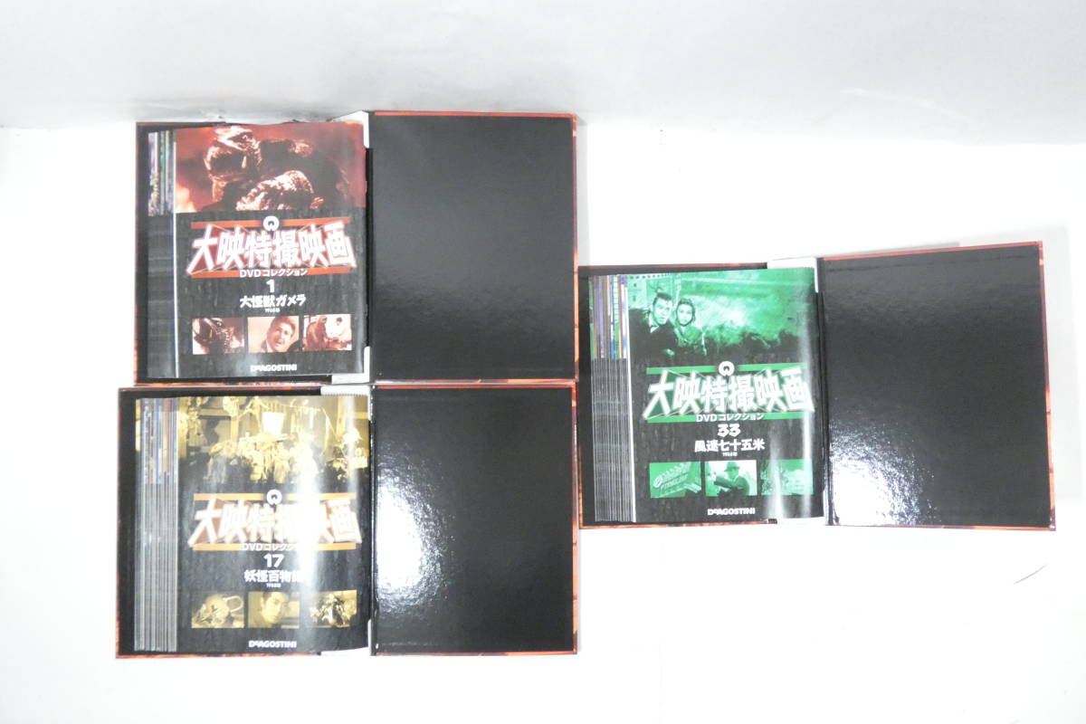 4700T/未開封有 デアゴスティーニ 大映特撮映画 DVDコレクション DVD56 