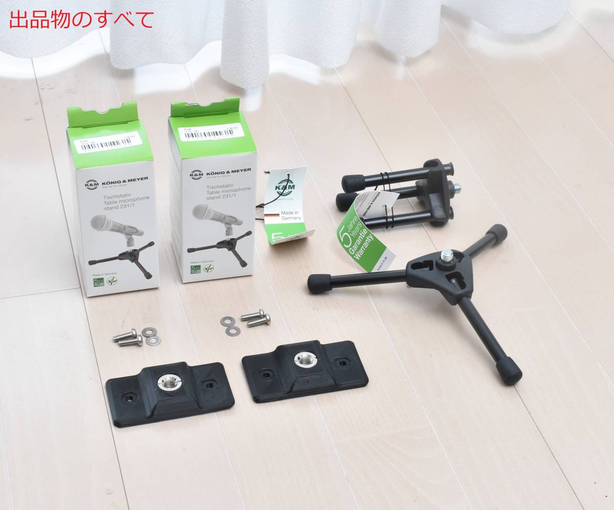 取付アダプター＋ 卓上マイクスタンド】 BOSE101スピーカー用 2個