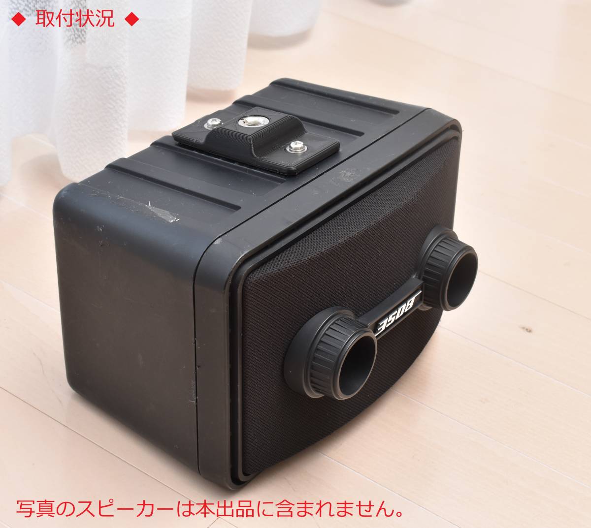 取付アダプター＋ 卓上マイクスタンド】 BOSE101スピーカー用 2個