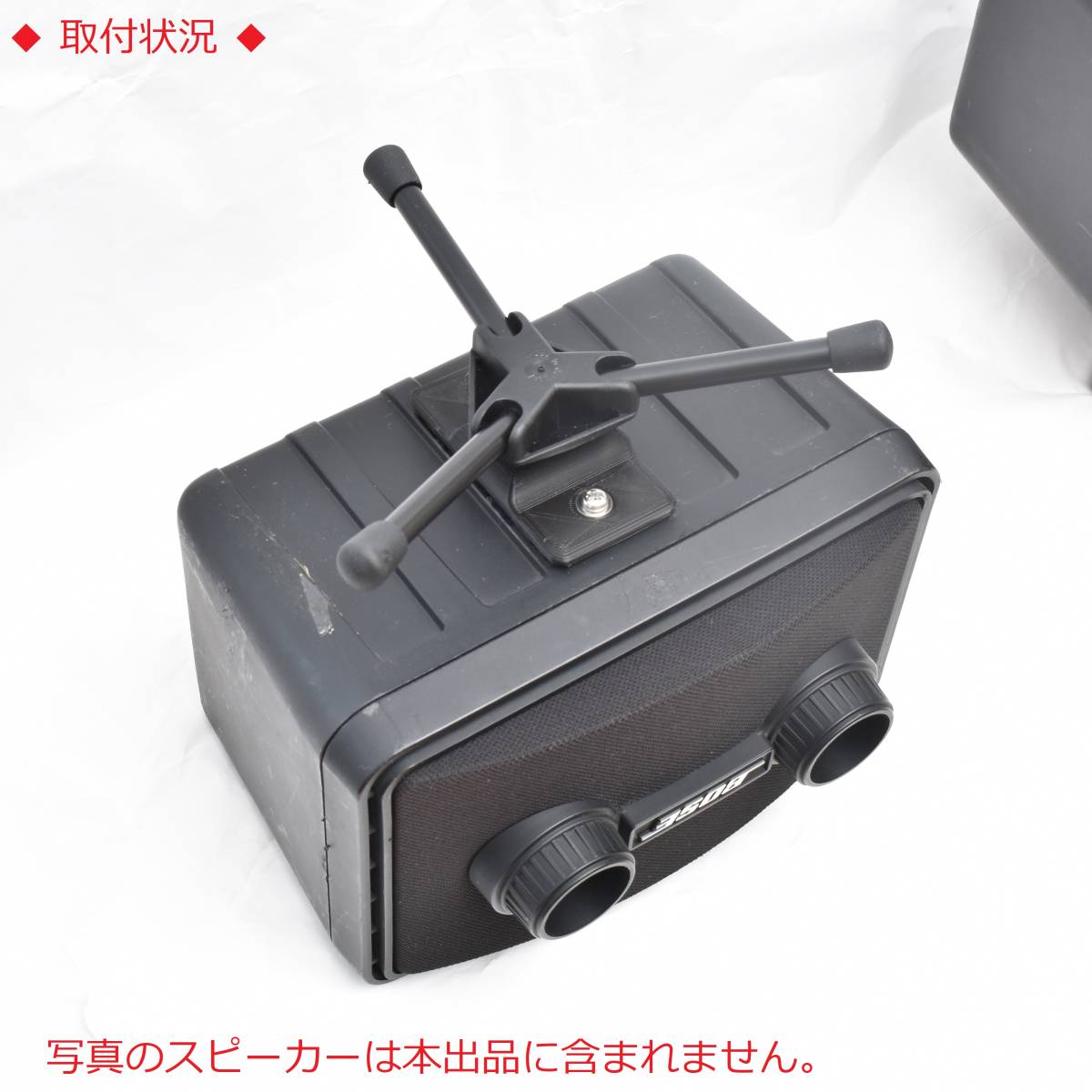 取付アダプター＋ 卓上マイクスタンド】 BOSE101スピーカー用 2個
