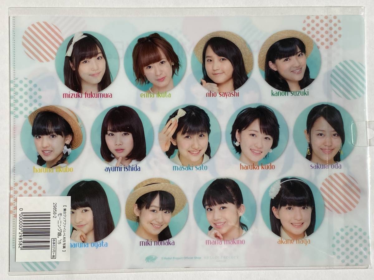 飯窪春菜 モーニング娘。 A4クリアファイル 悔しかっ