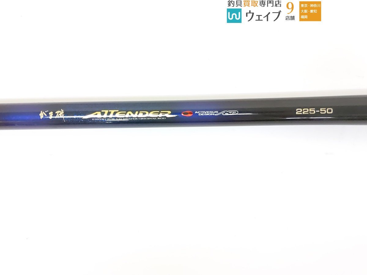 がまかつ アテンダー2 225-50 | DELGAN.COM