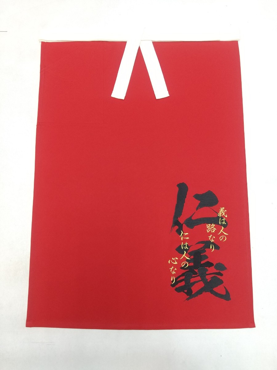 ☆ 佐川急便 風 前掛け！◇ No.83 ☆ 赤生地ーＬサイズ(85×60