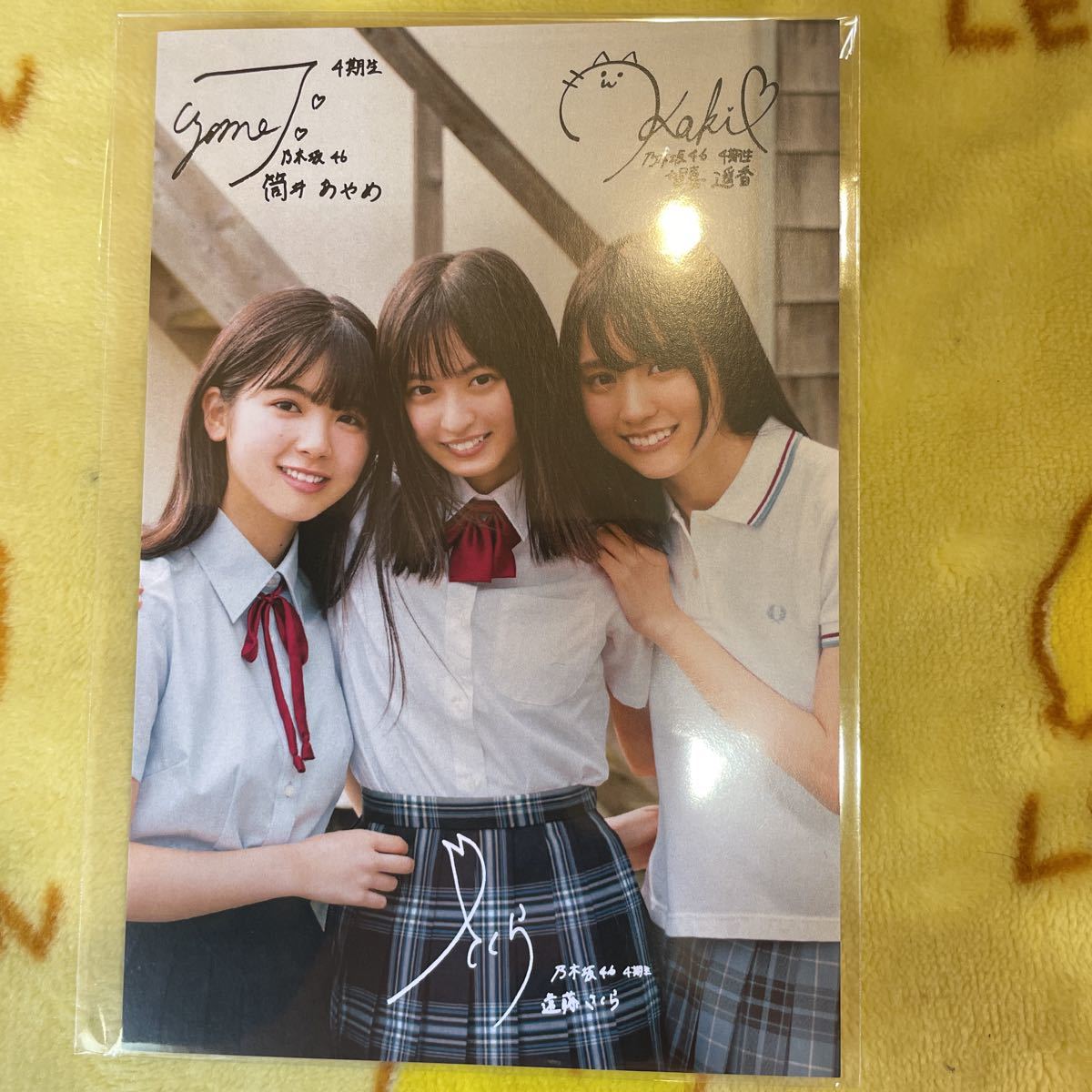 遠藤さくら 賀喜遥香 筒井あやめ エンタメ ENTAMEセブンネット