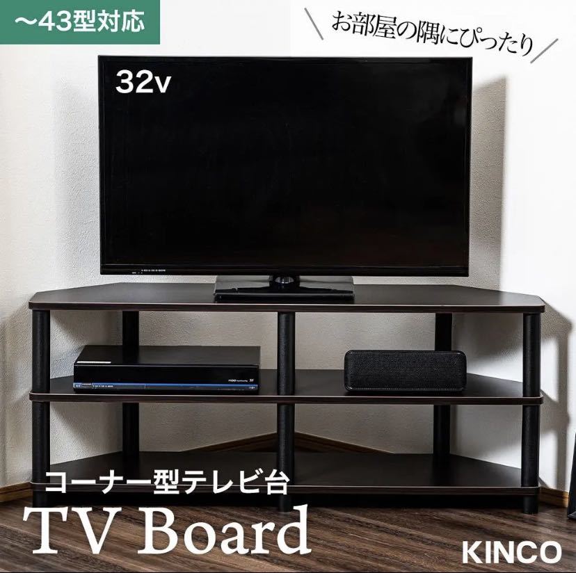 テレビ台 幅 43型対応 収納棚 組立かんたん 工具不要 TV43CB ブラウン 