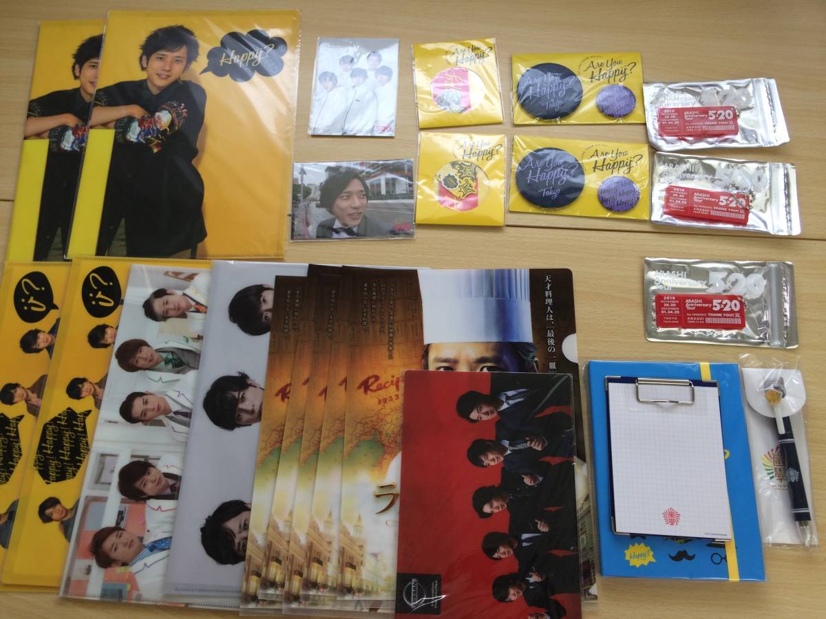 21-43/1円スタート 嵐 ARASHI コンサートグッズ 他 まとめ ペンライト 