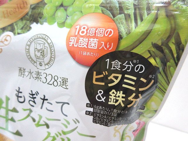 酵水素328選 もぎたて生スムージー 180g 約30日分×２ 酵水素328選 もぎたて生スムージー 180g 約30日分×３袋 もぎたて生スムージー  180g 約30日分 3袋セット 酵水素328選 もぎたて生スムージー（ミックスベリー味） 180g 置き換え ダイエット スムージー 酵素  (使用期限 ... ★もぎたて生スムージー 180g ミックスベリー　2個セット★