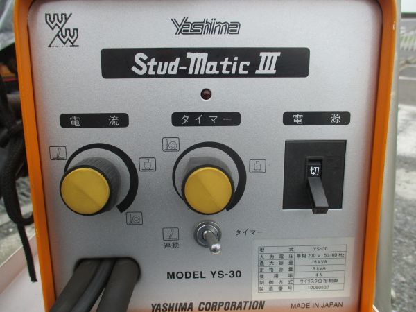中古 yashima ヤシマ 200スタッド溶接機 スタッドマチックⅢ YS-30 