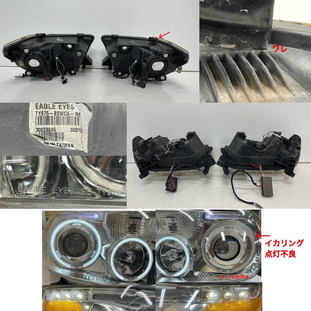 ジャンク】タンドラ 08〜13 EAGLE EYES イカリング付きプロジェクター 