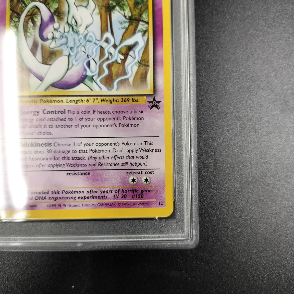 1円スタート】ミュウツー PSA7 プロモ 英語 ブラックスター ポケモン 