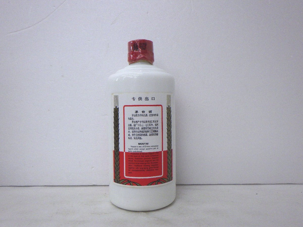 マオタイ酒 貴州茅台酒 天女ラベル 2003年 貴州茅台酒 買取価格表 ｜