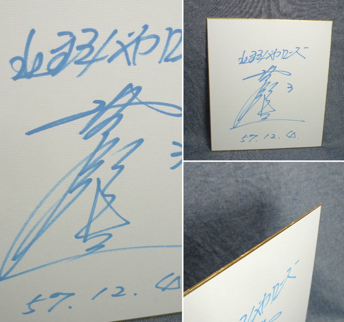 大石大二郎 近鉄バファローズ - Yahoo!オークション n3043 直筆 ベース 