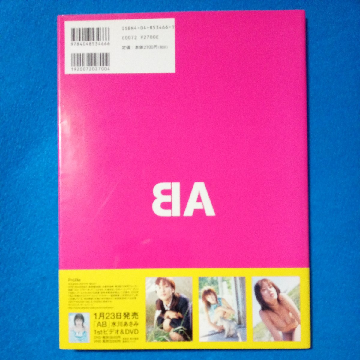 初版・帯付】水川あさみ 1st 写真集 『AB』ジュニア アイドル グラビア