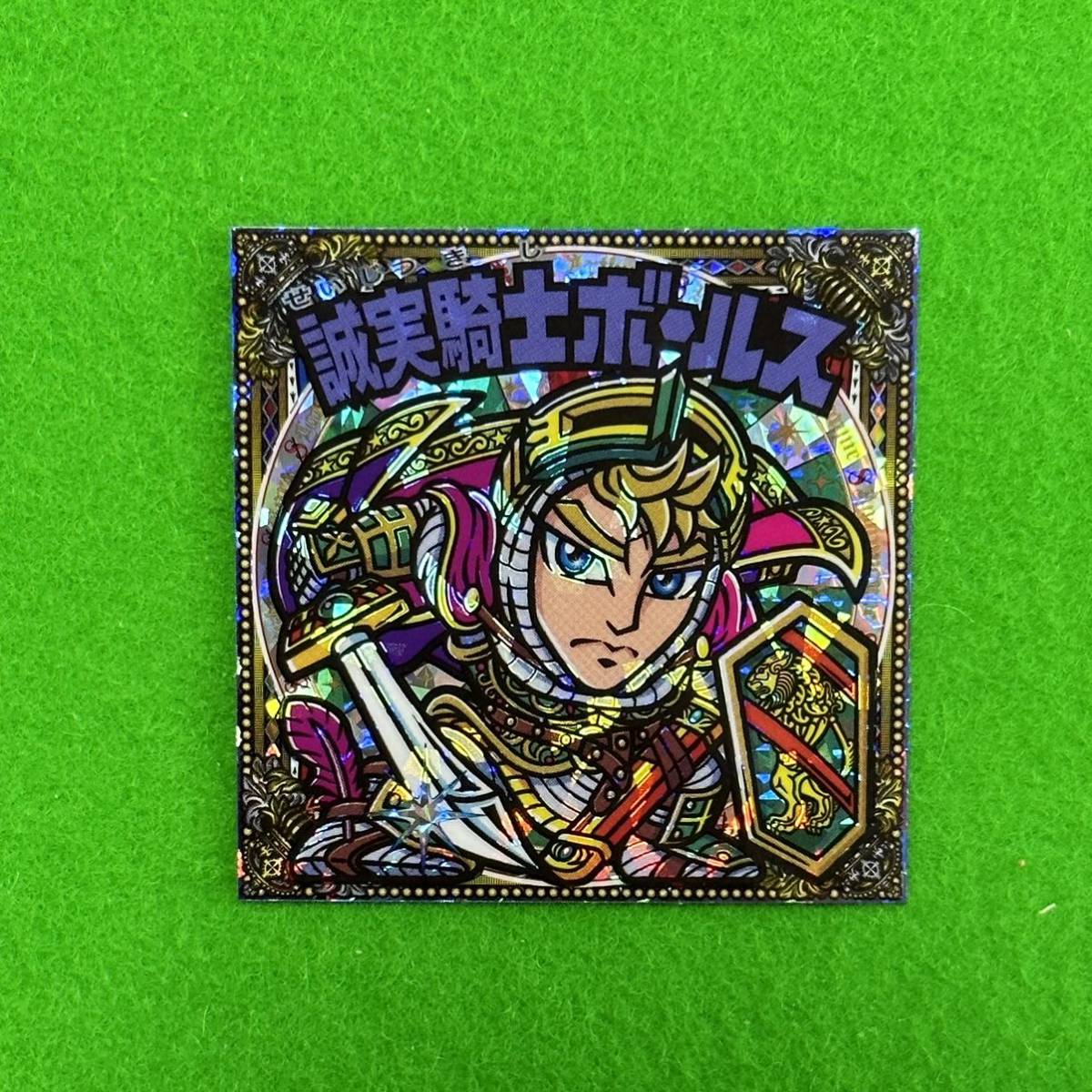 誠実騎士ボールス アーサー王伝説 OHTシール さん家祭り 自作シール 