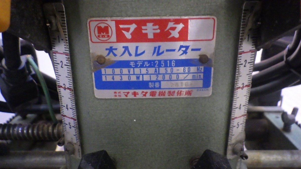 ご確認ようです マキタ電動大入加工ルーター 【公式通販】