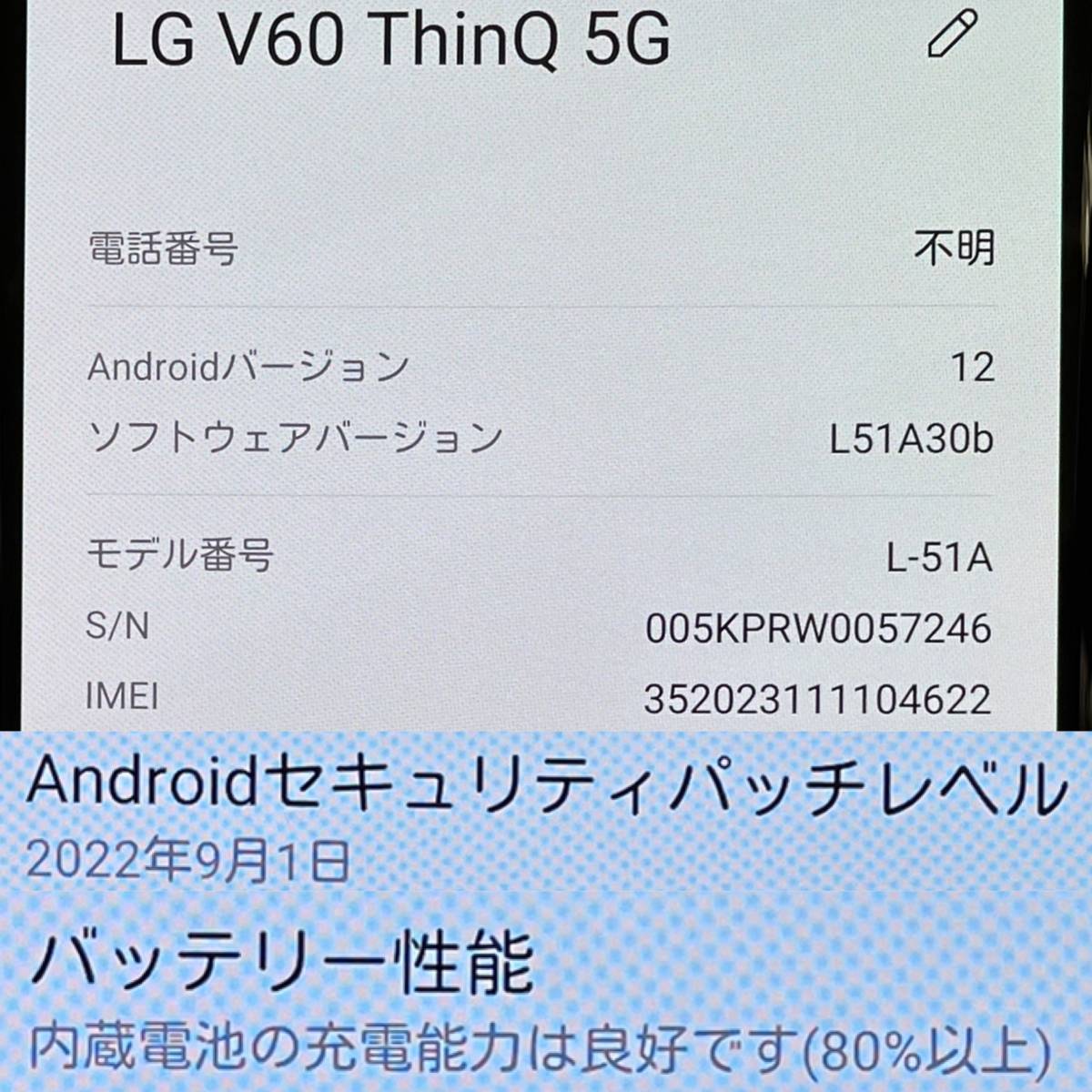 液晶美品/SIMフリー】LG V60 ThinQ 5G［L-51A］128GB ブラック 06112 