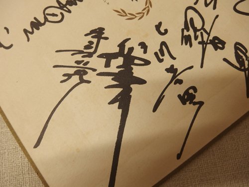 0630367a【メ便】1963年 読売巨人軍 セ・リーグ 日本シリーズ 優勝