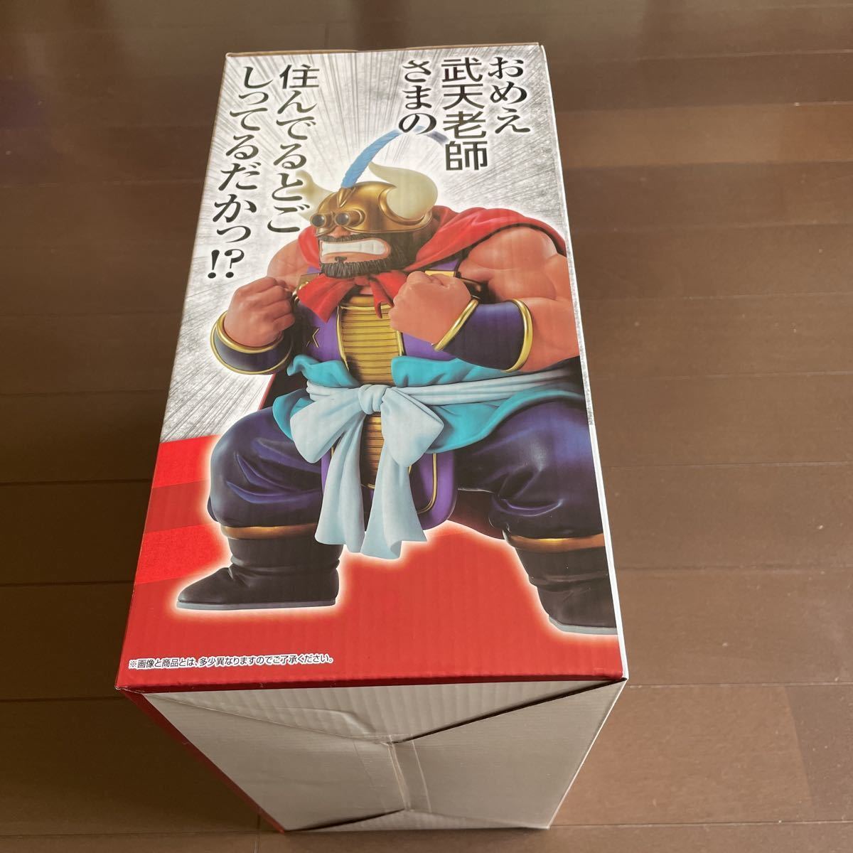 一番くじ ドラゴンボール EX 亀仙流の猛者たち D賞 MASTERLISE 牛魔王
