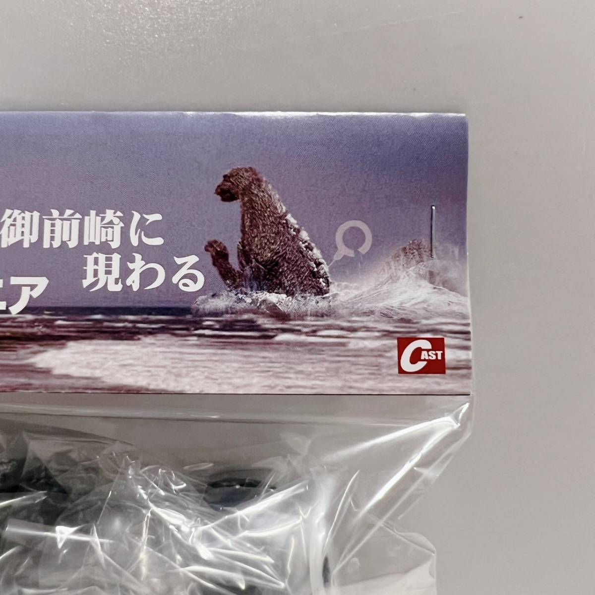 ゴジラオーナメント特撮大百科 ゴジラジュニア 御前崎に現る レジン 