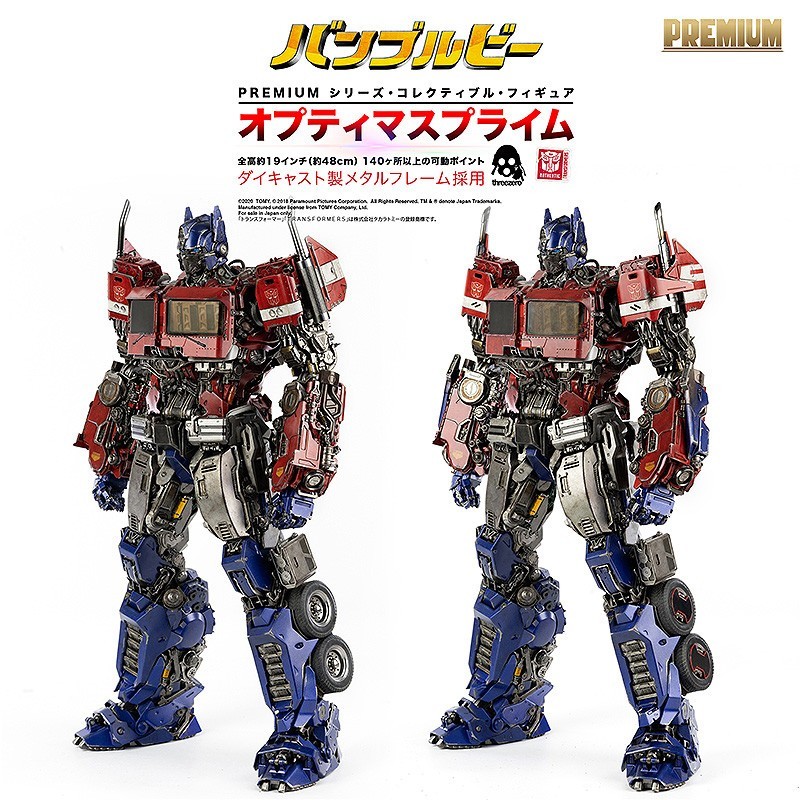 threezero バンブルビー オプティマスプライム DLX スケール