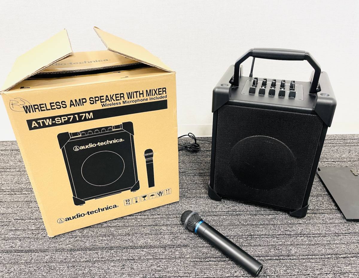 ATW-SP717M オーディオテクニカ ワイヤレスアンプ 4Ch ミキサー 美品