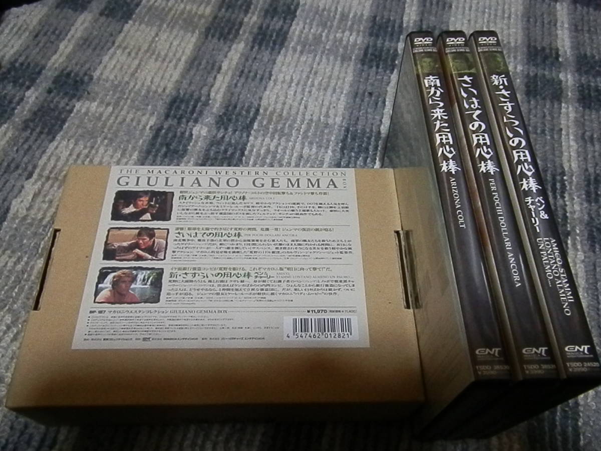 マカロニ・ウエスタン DVD16本セット！ ジュリアーノ・ジェンマBOX含む 