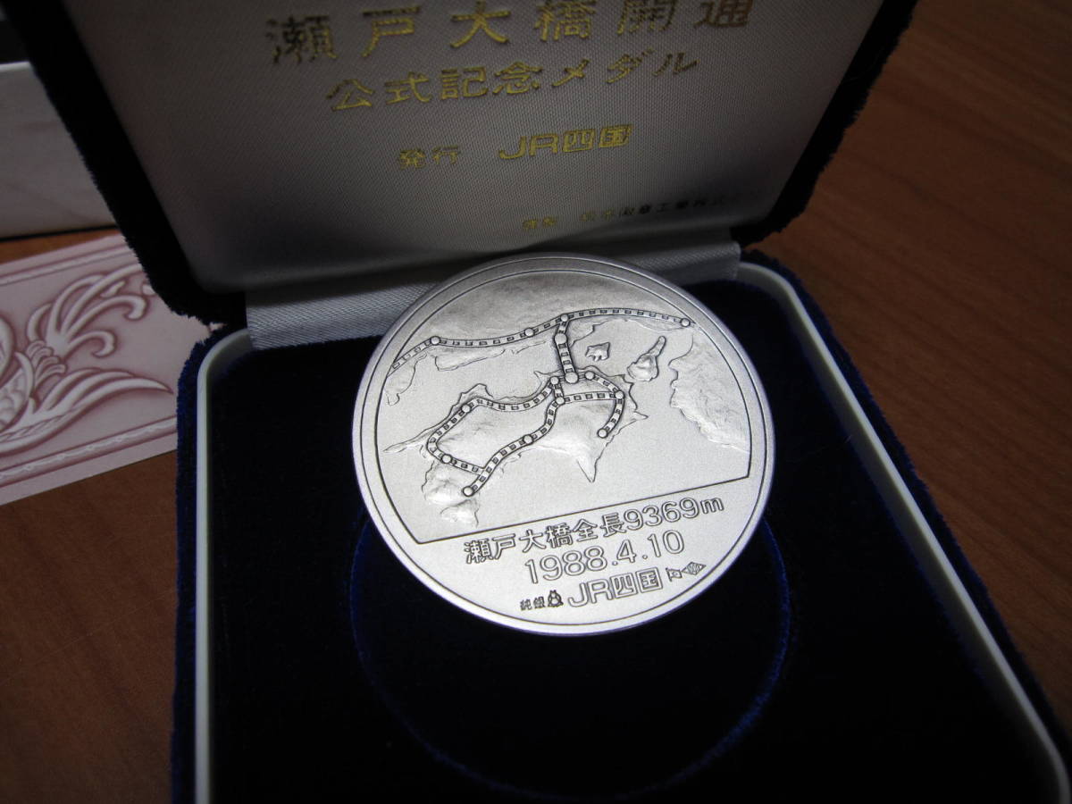 JR瀬戸大橋開通記念メダル 松本徽章 純銀製 SILVER 【未使用・長期保管