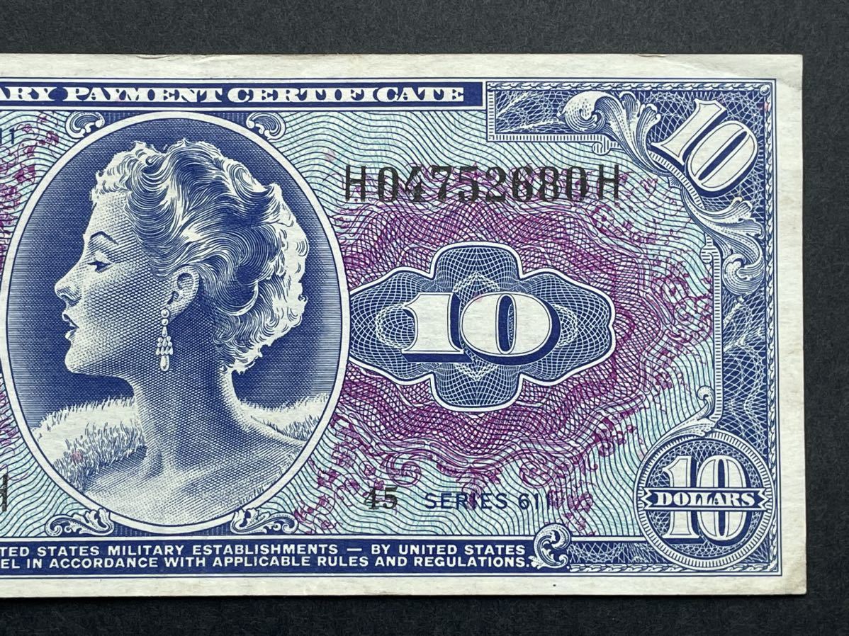 アメリカ軍票 10 dollars series 661 ベトナムで使用 コレクション