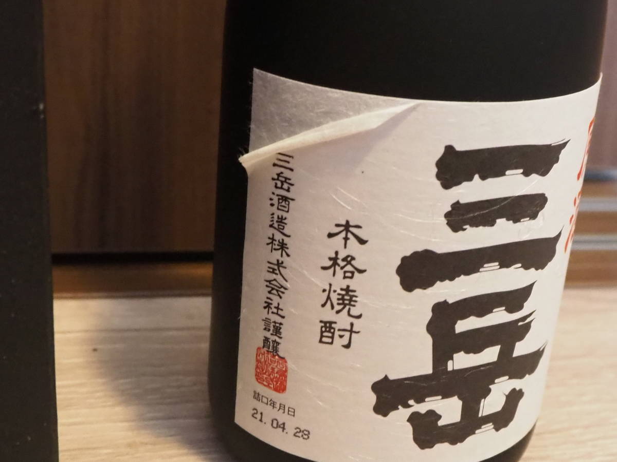 三岳 原酒 古酒 6本セット 専用箱入り 新品 未開封 三岳 原酒