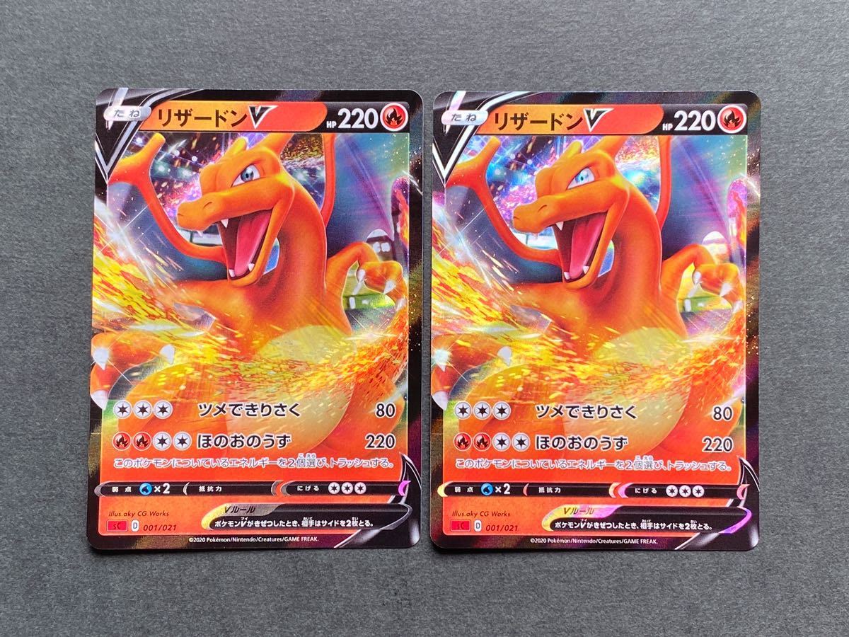 美品 6枚 リザードンV スターターセット Charizard ポケカ ポケモン