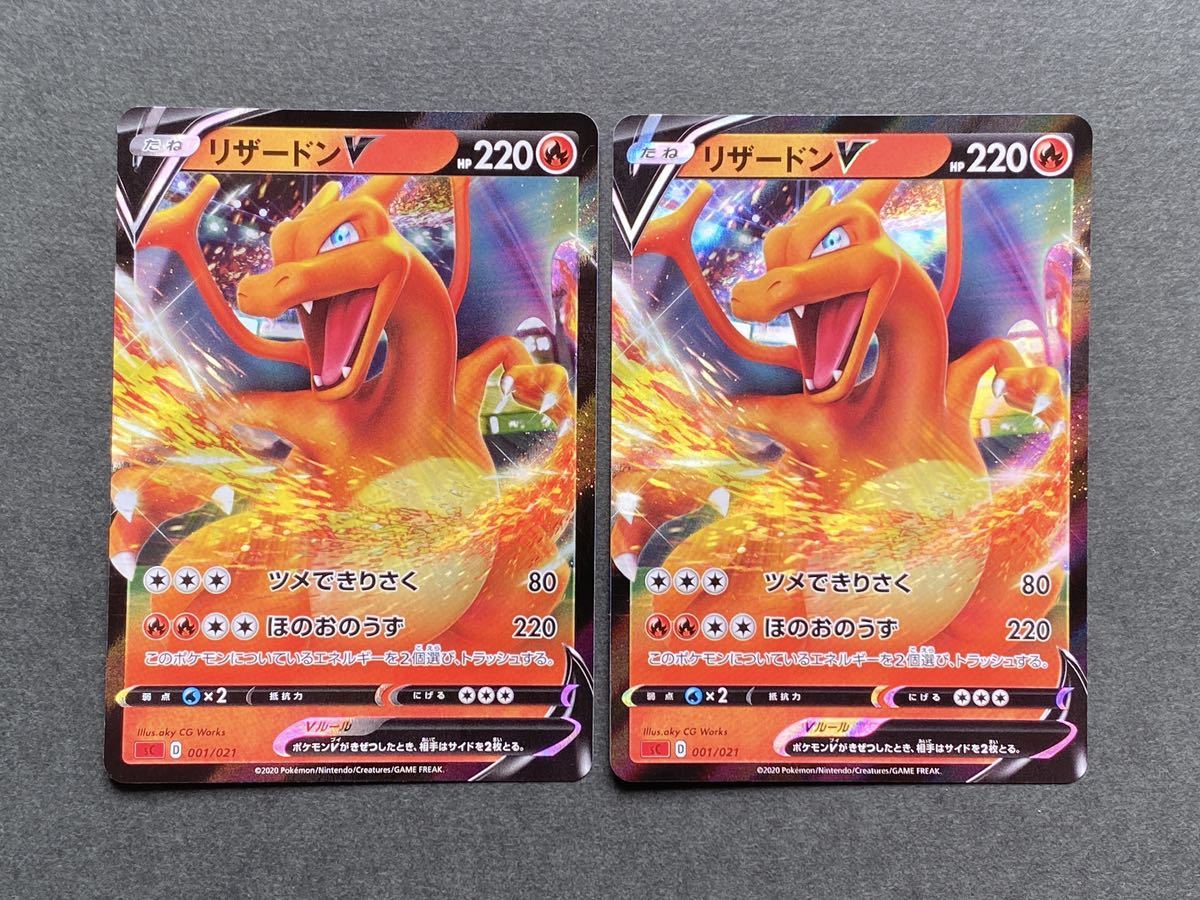 美品 6枚 リザードンV スターターセット Charizard ポケカ ポケモン