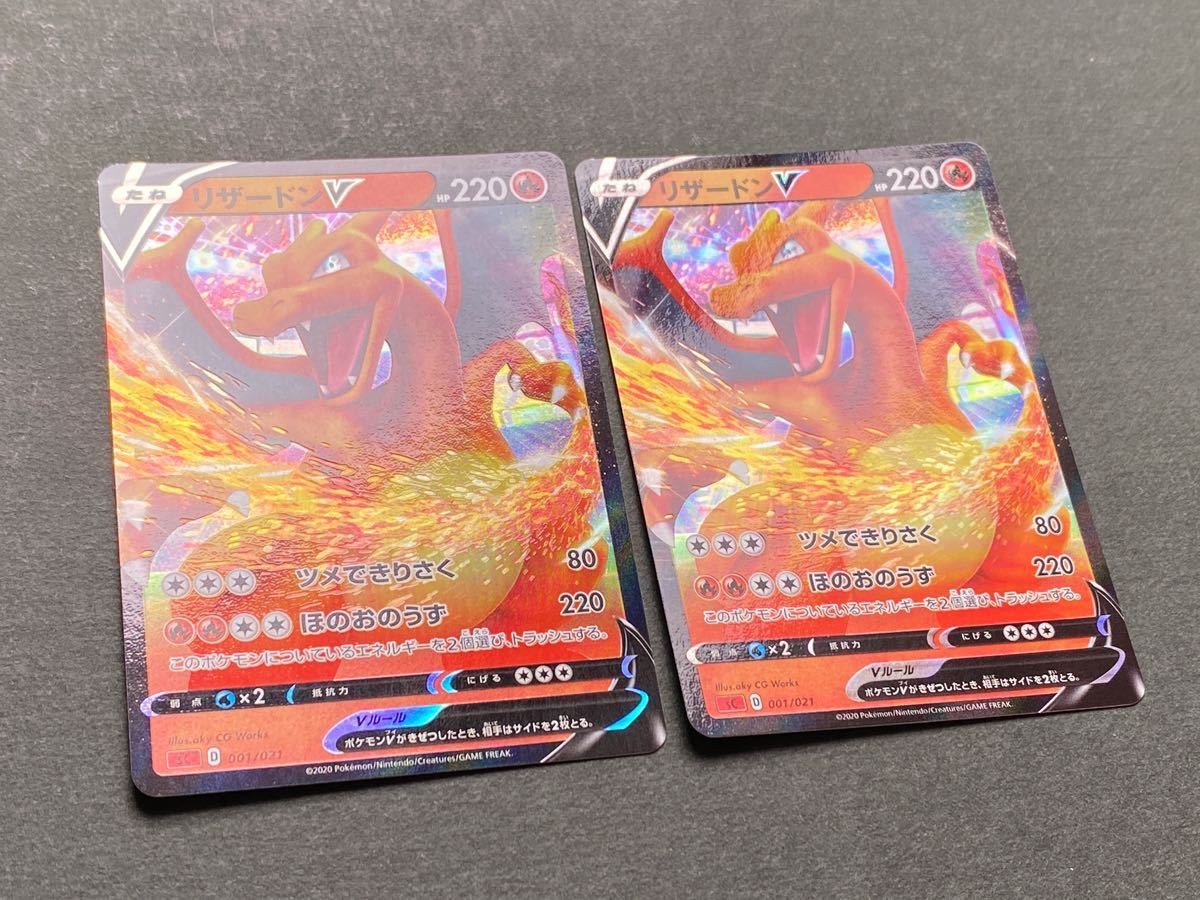 美品 6枚 リザードンV スターターセット Charizard ポケカ ポケモン