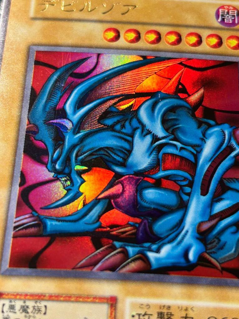 遊戯王 デビルゾア ウルトラレア (シングルカード)｜売買された