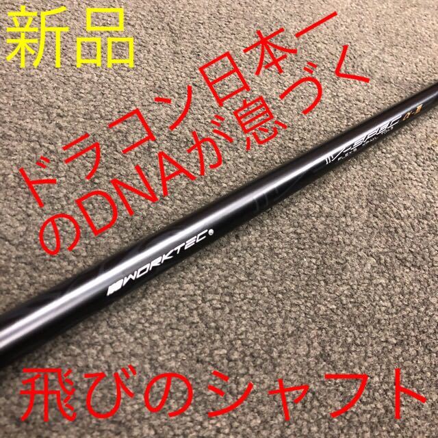 最新作，SALE】 【スリーブ付】ワークスゴルフ ワークテック Vスペック