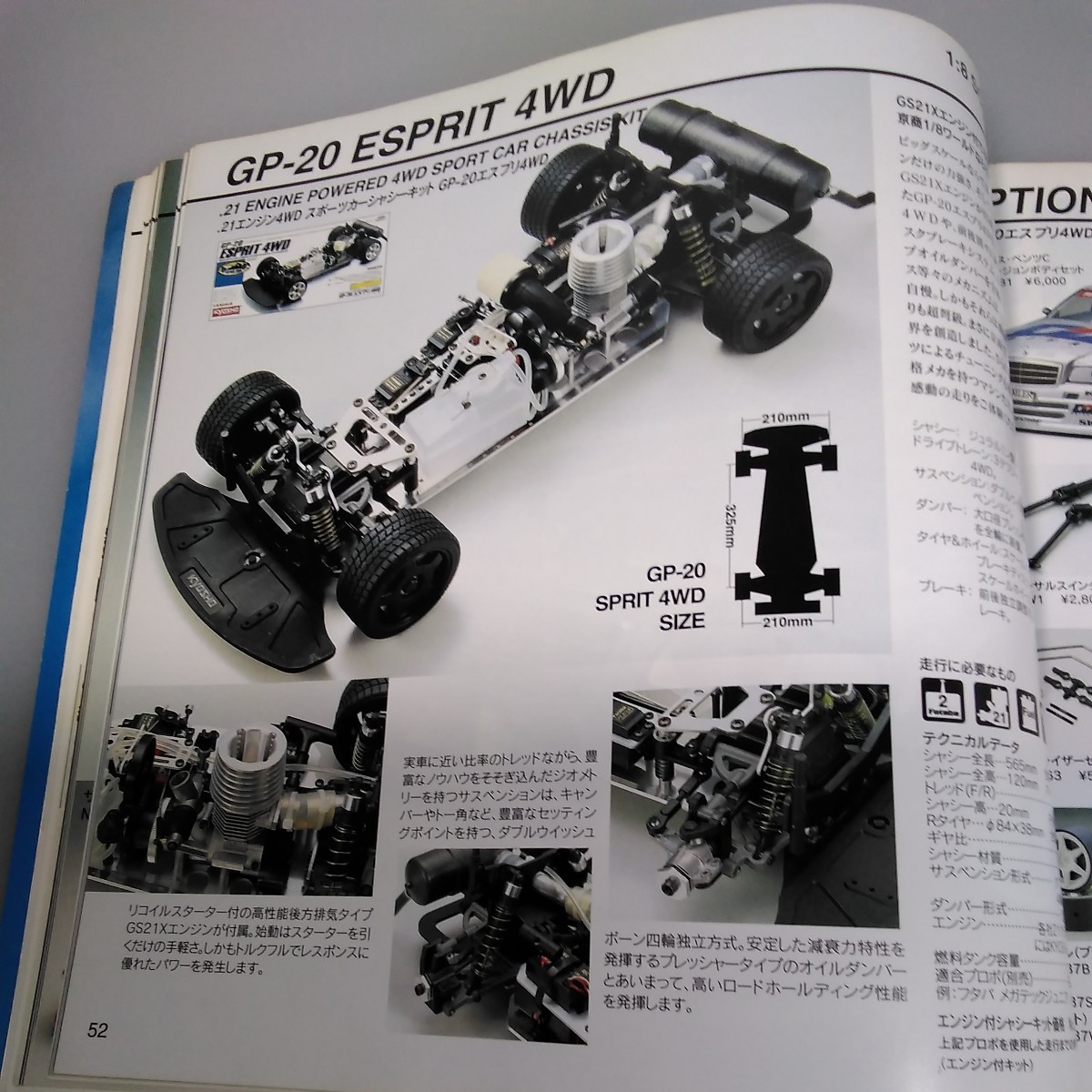 KYOSHO 1997年カタログ KYOSHO 1997年カタログ KYOSHO 1997年カタログ KYOSHO LAZER ZX BODY